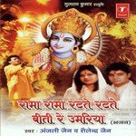 Rama-Rama Ratte -Ratte Biti Re Umariya - Shailendra Jain Song Download